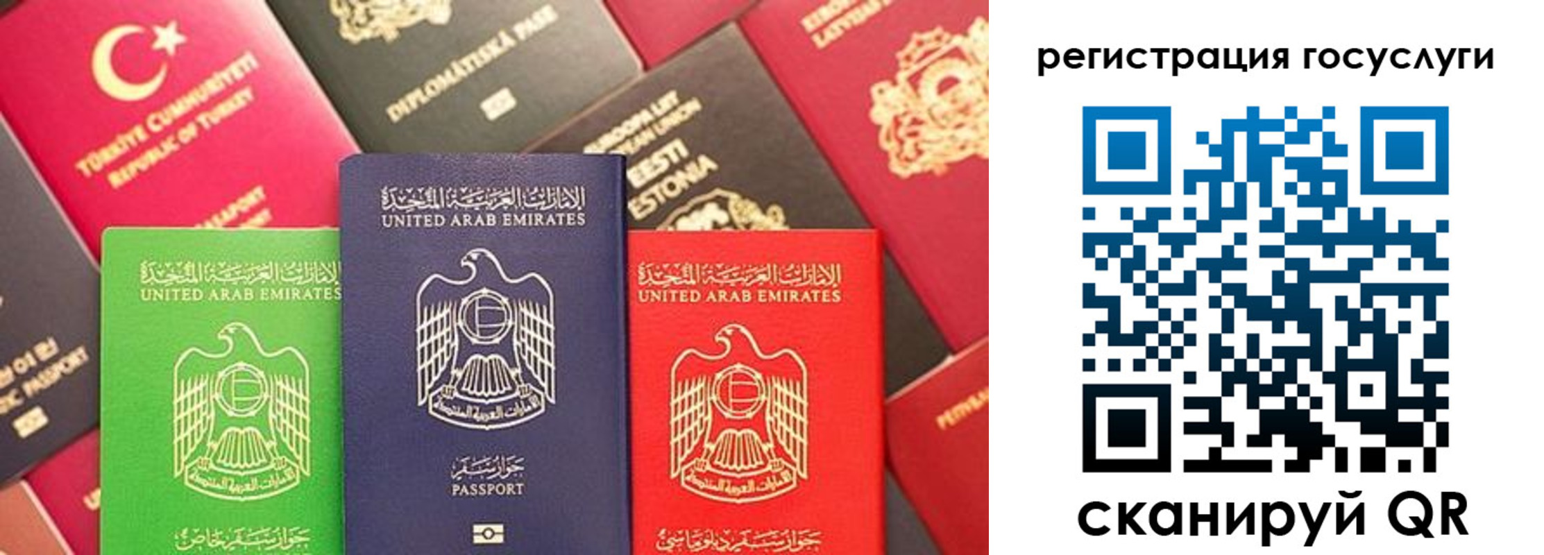 временная регистрация недорого в Дорогобуже
